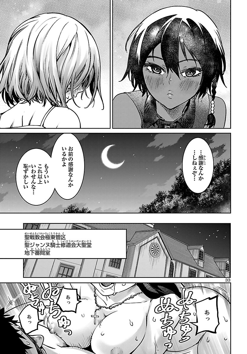 Page 33