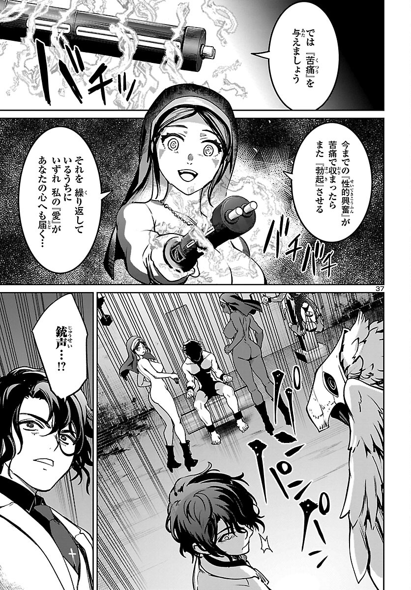 Page 37