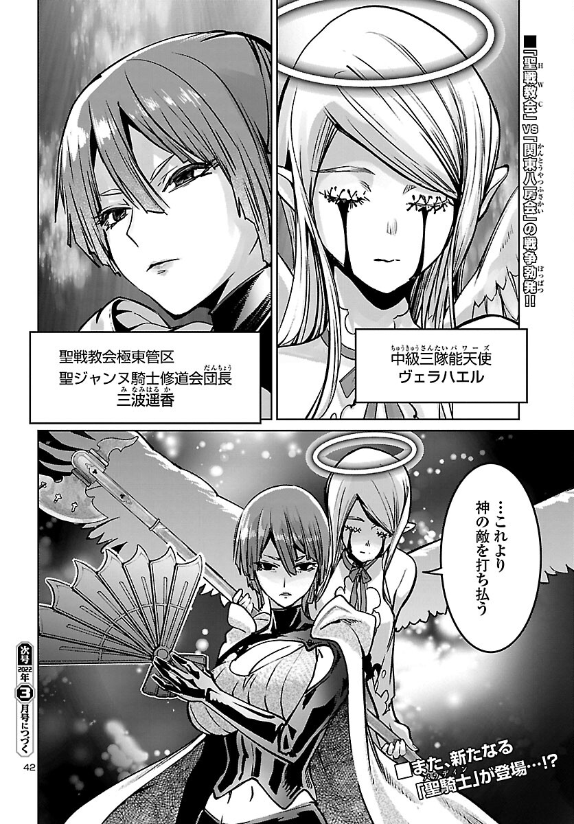 Page 42