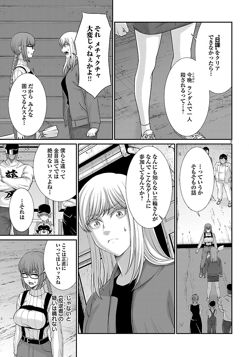 Page 7