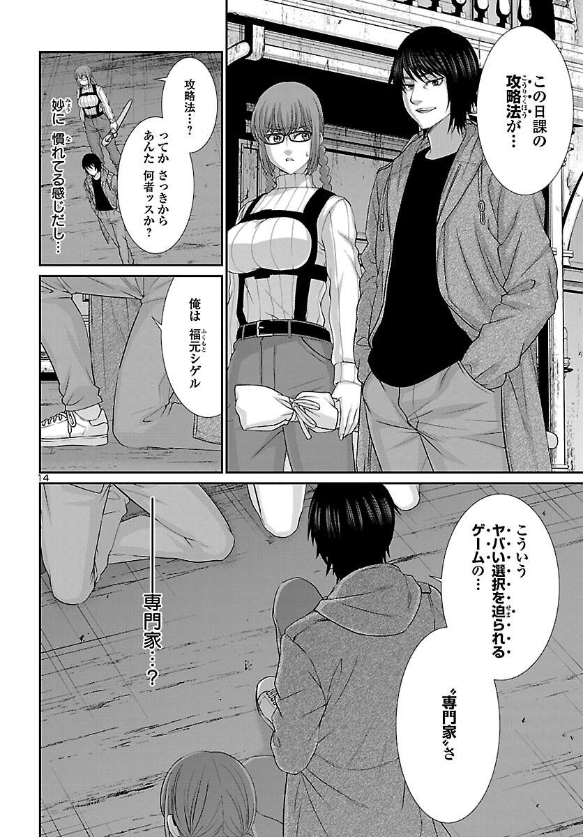 Page 14