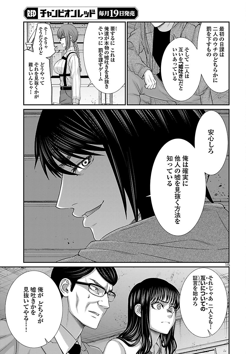 Page 15