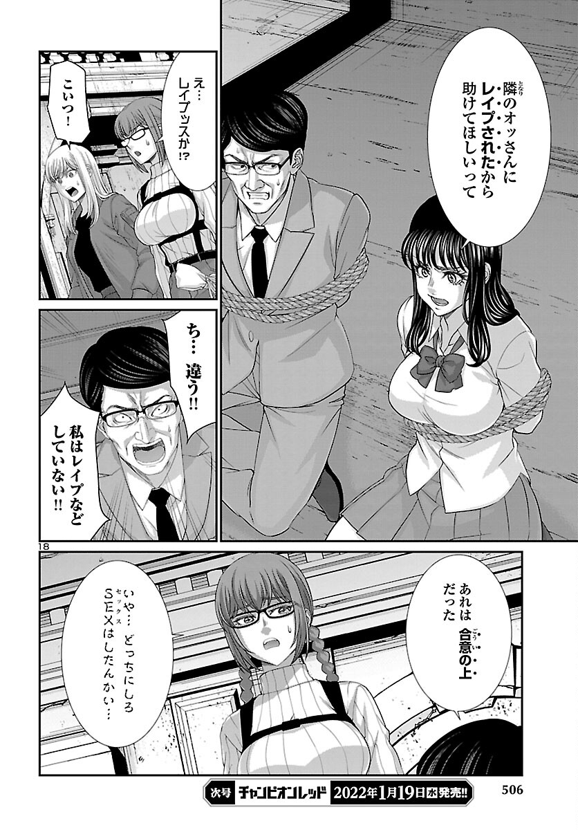 Page 18