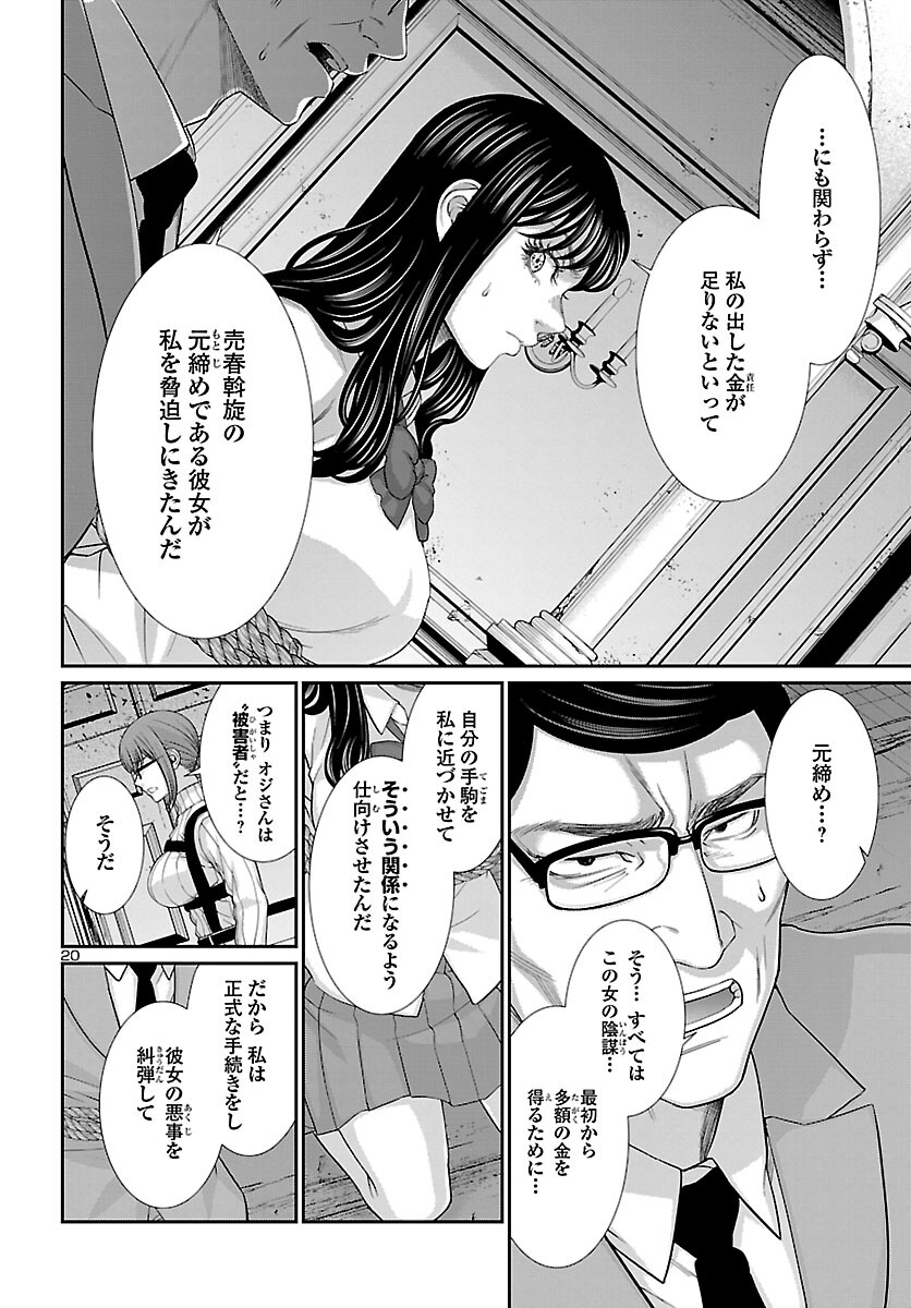 Page 20