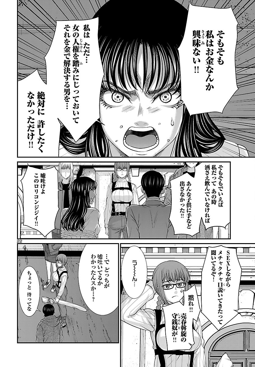 Page 22