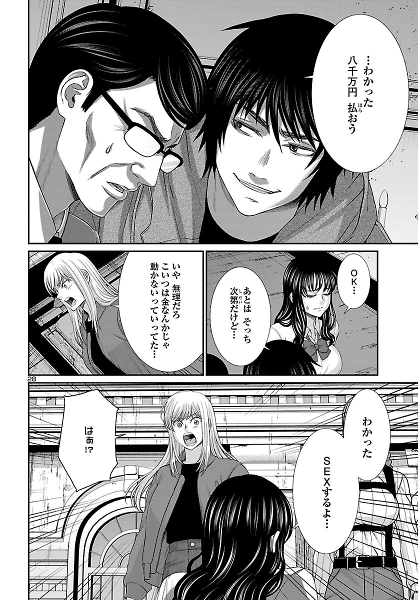 Page 28