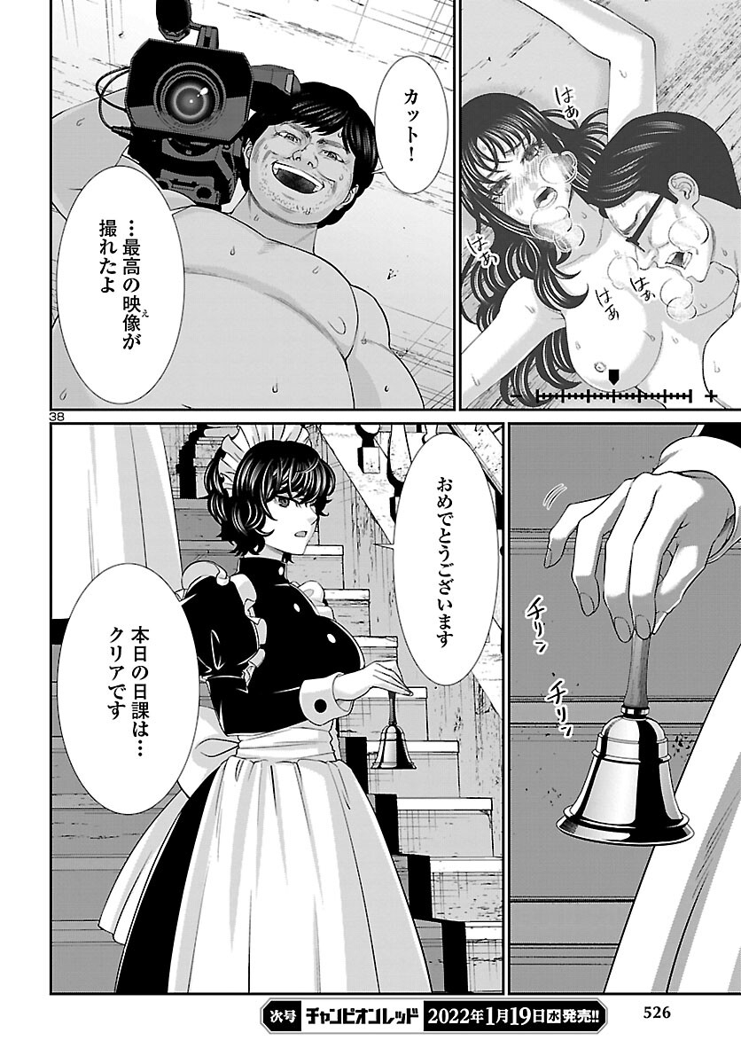 Page 38