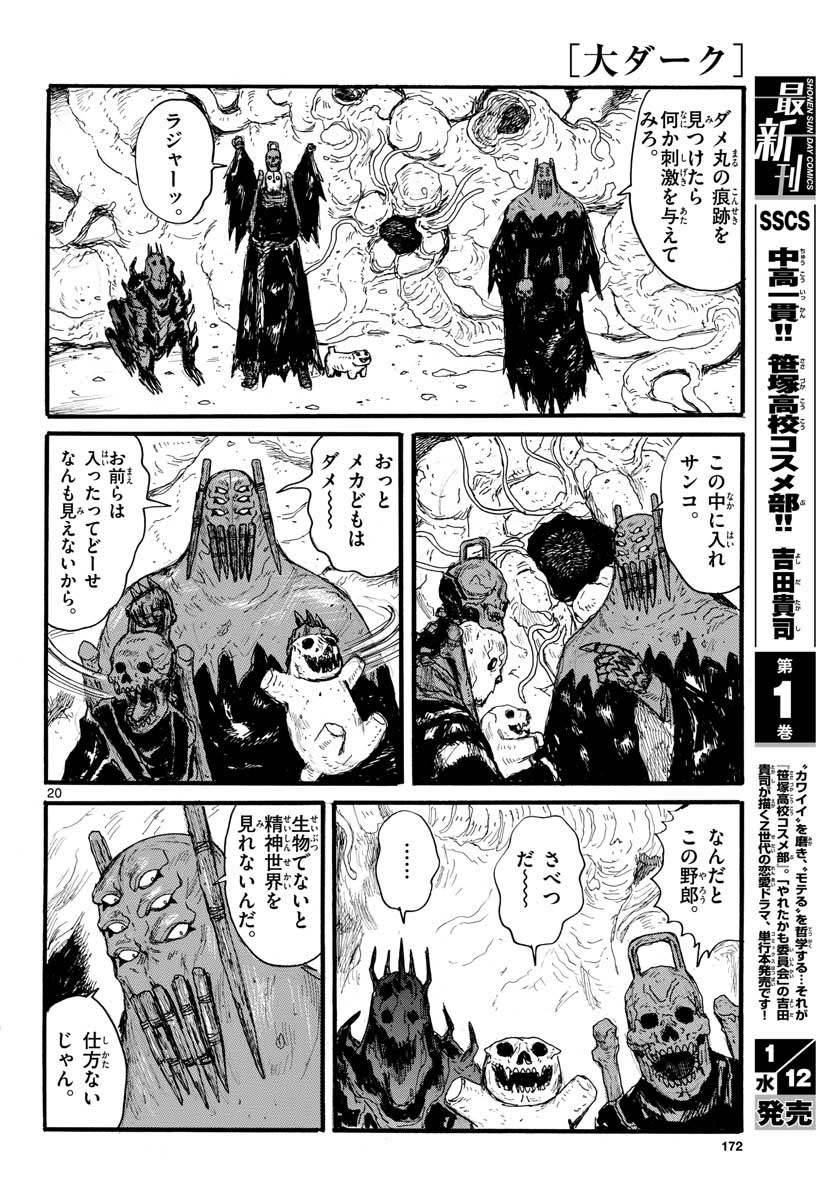 Page 20