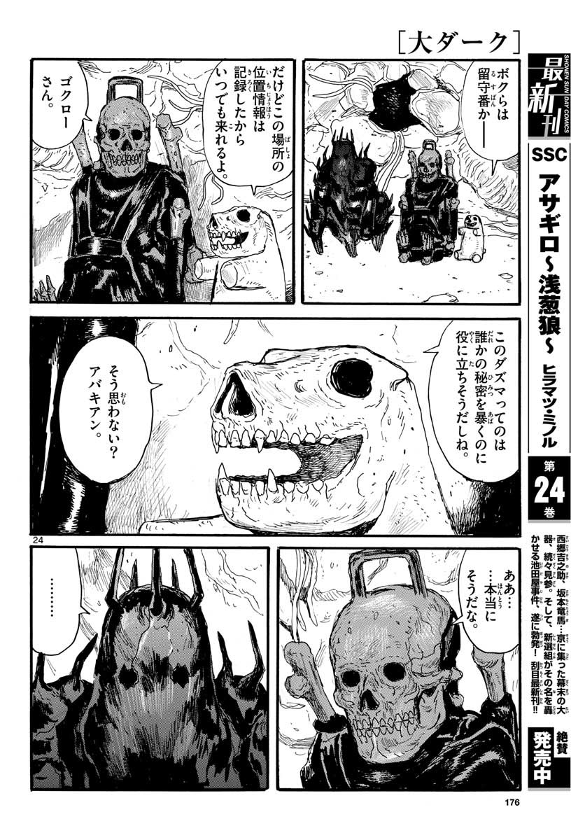 Page 24