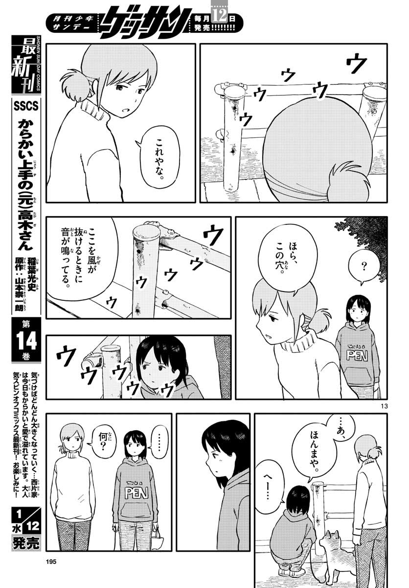 Page 13