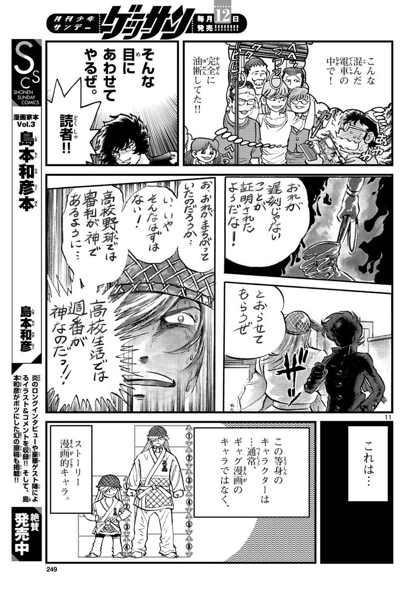 Page 11