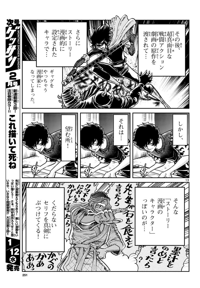 Page 13