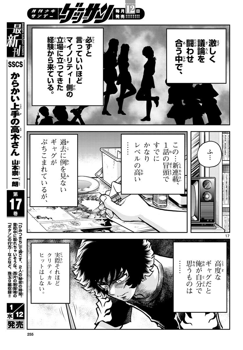 Page 17