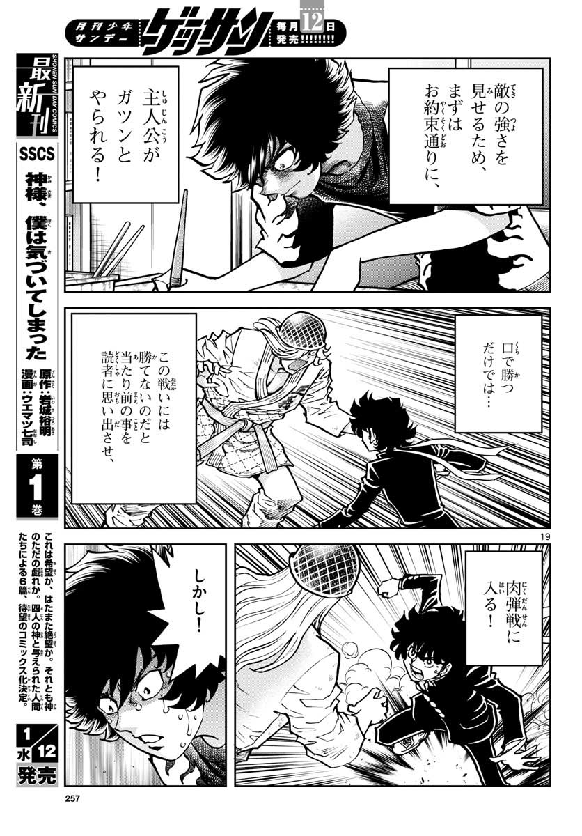 Page 19