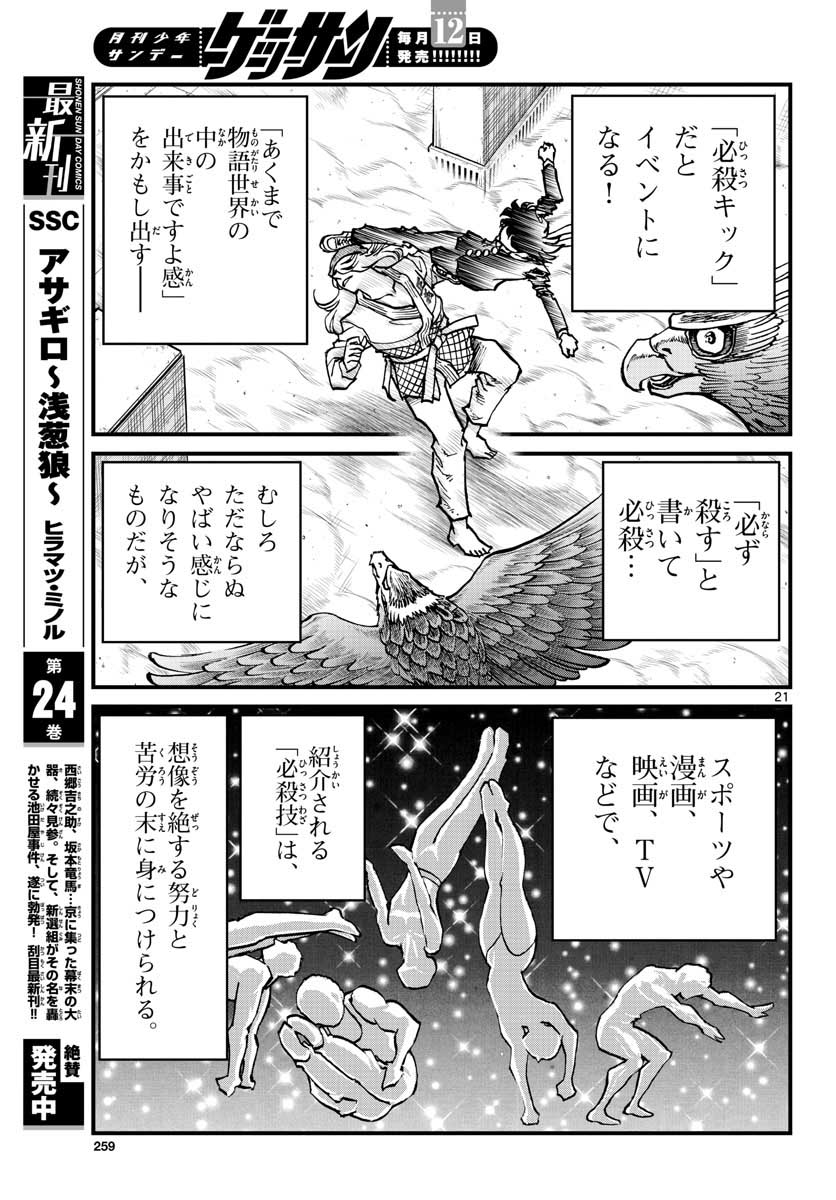 Page 21