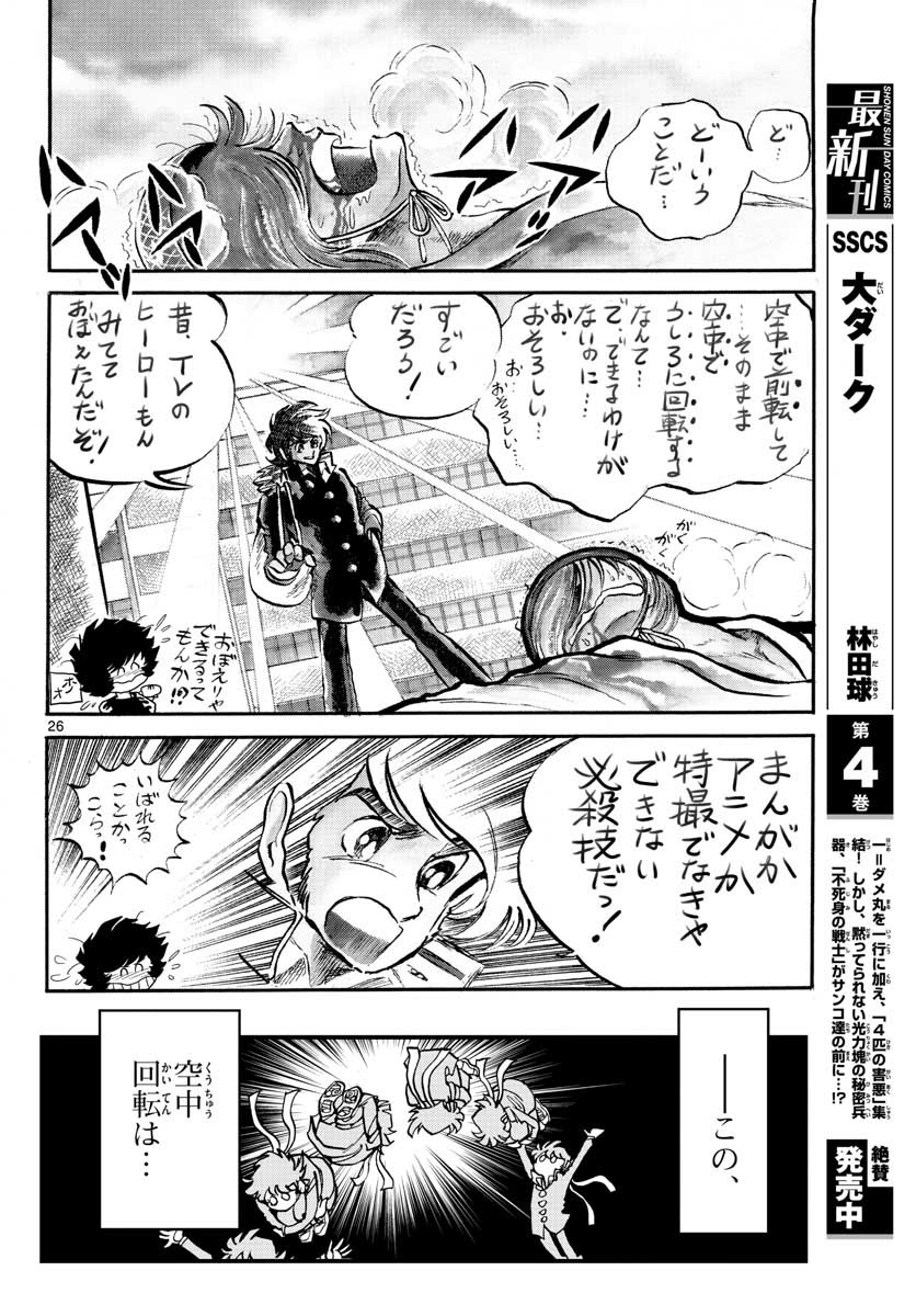 Page 26