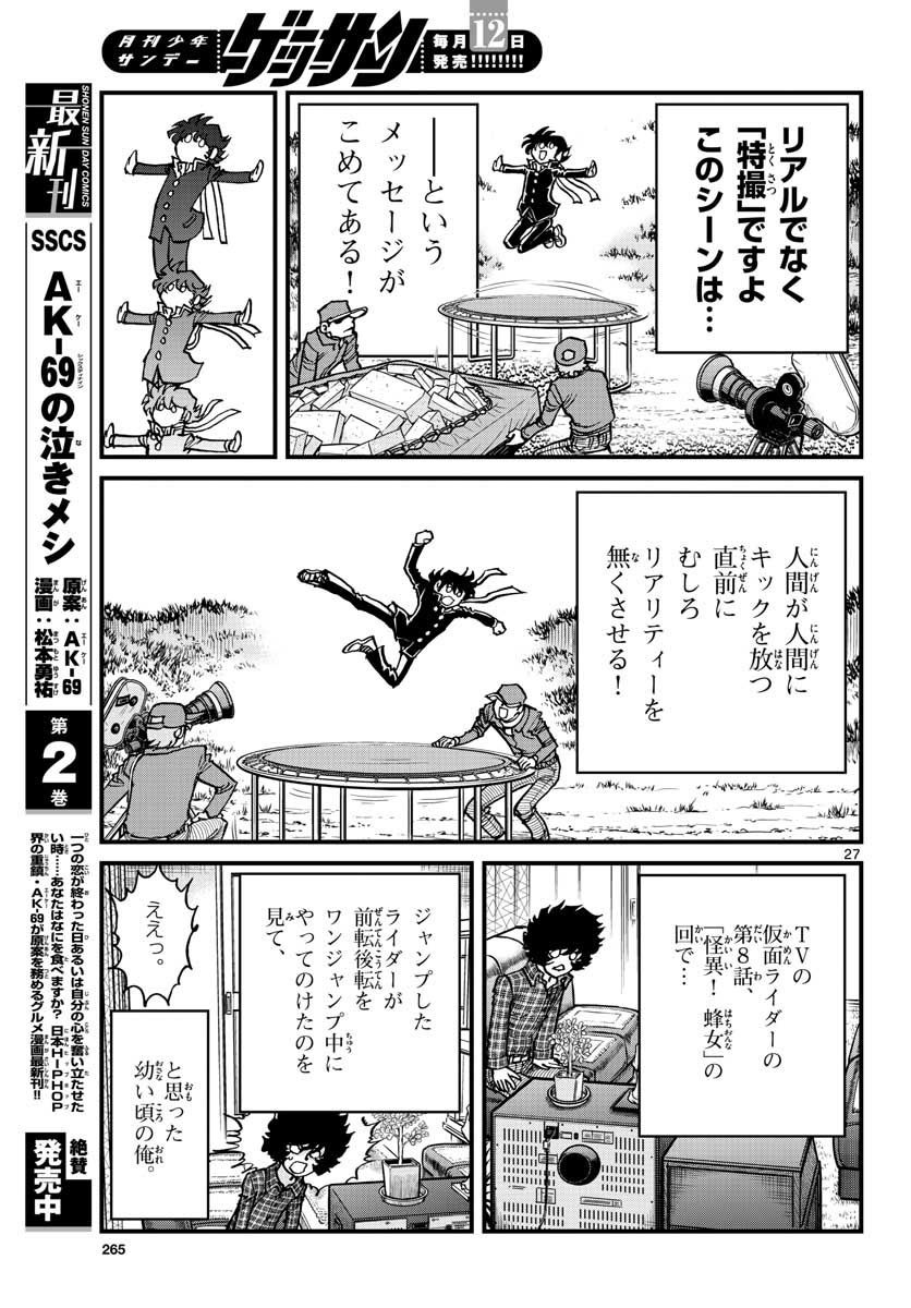 Page 27