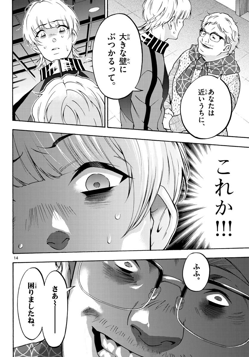 Page 14