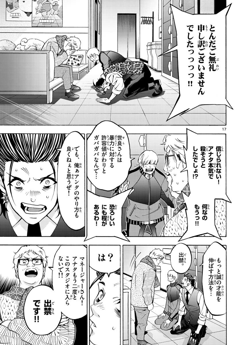 Page 17