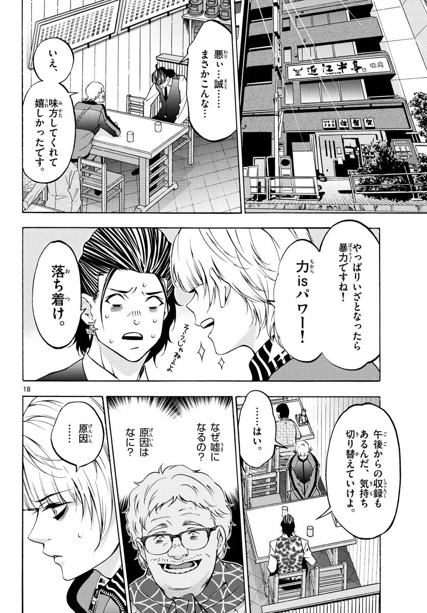 Page 18