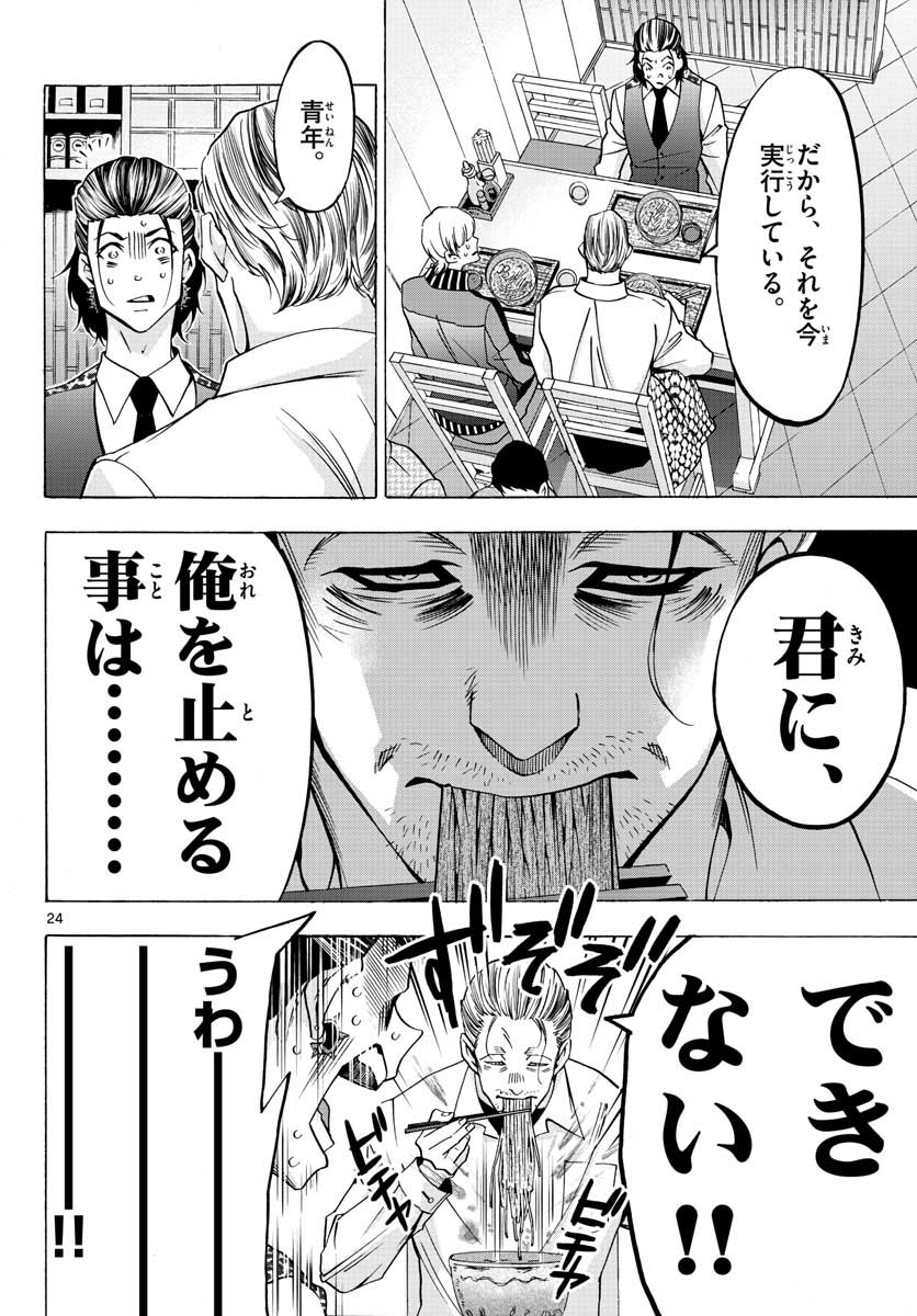 Page 24