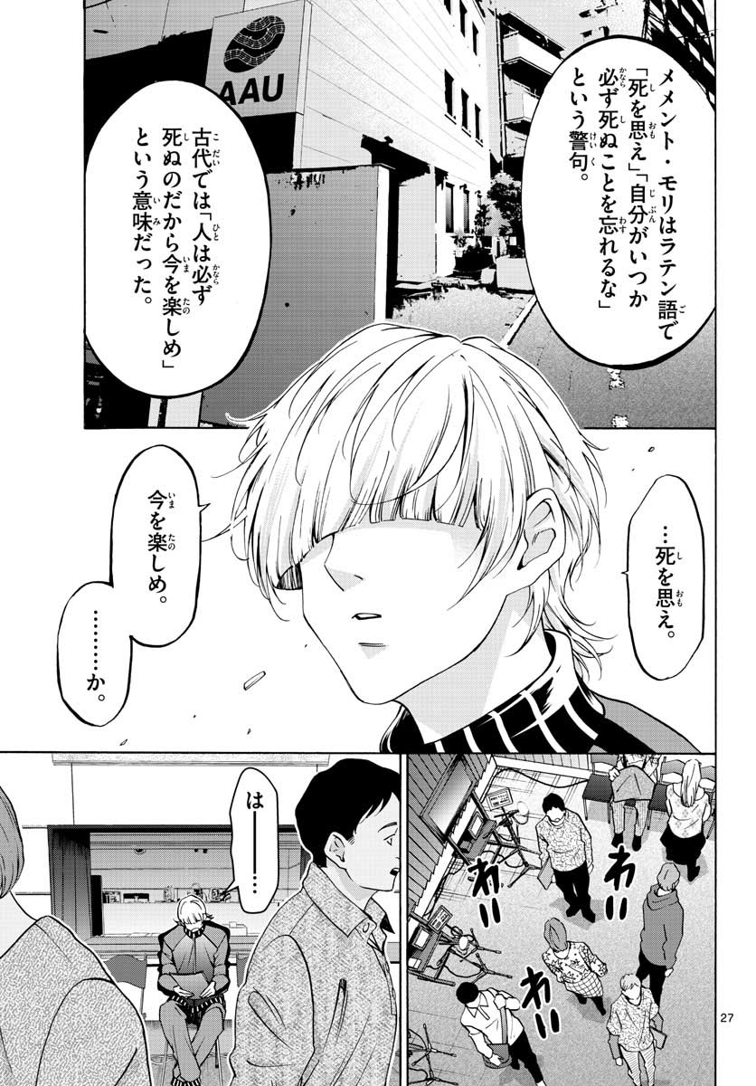 Page 27