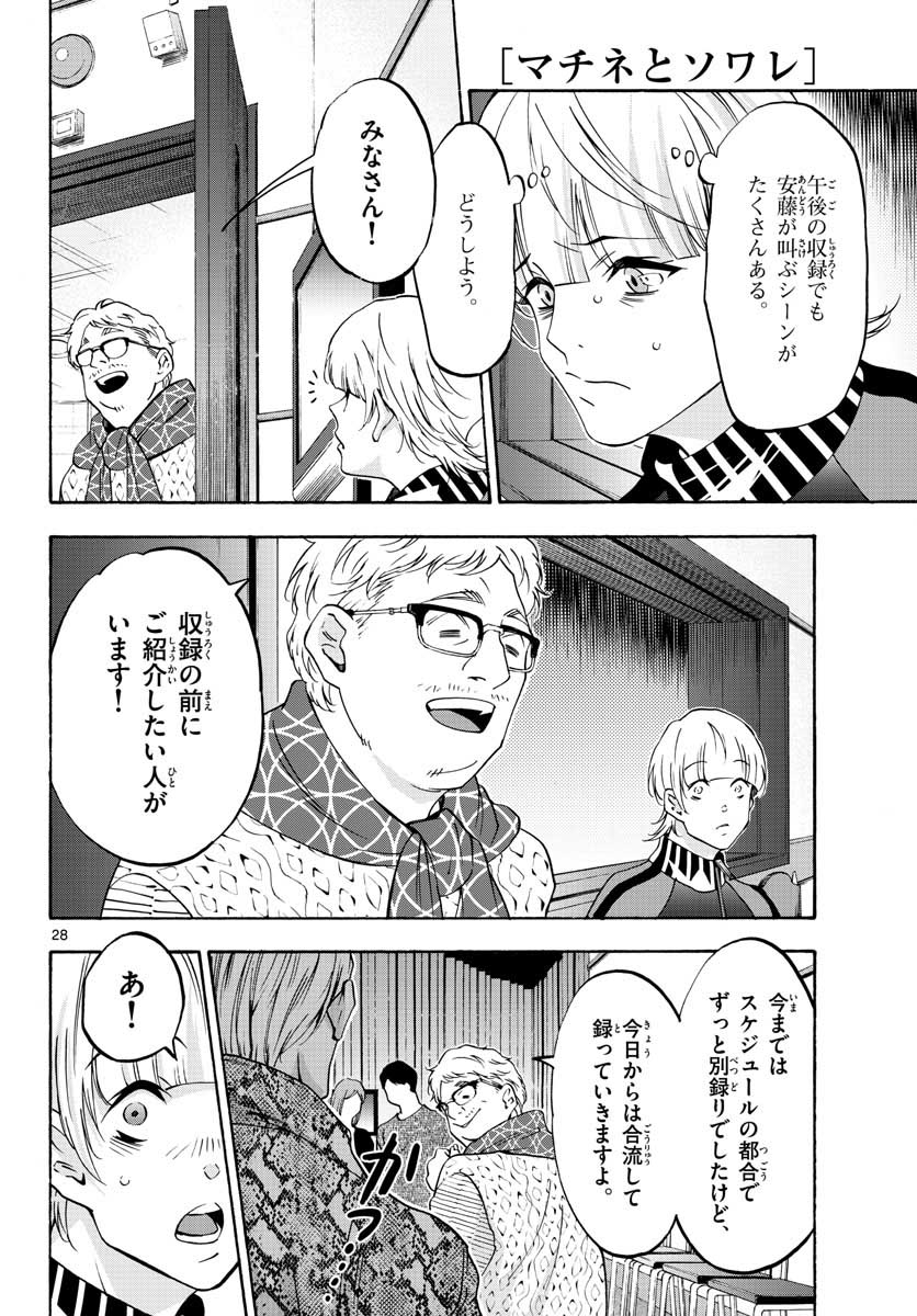 Page 28