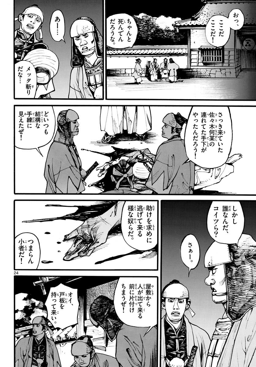 Page 25