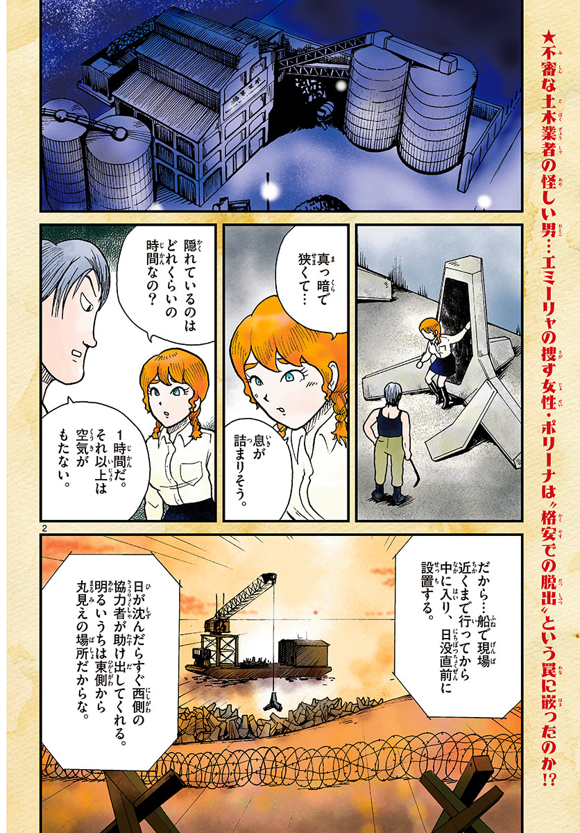 Page 2