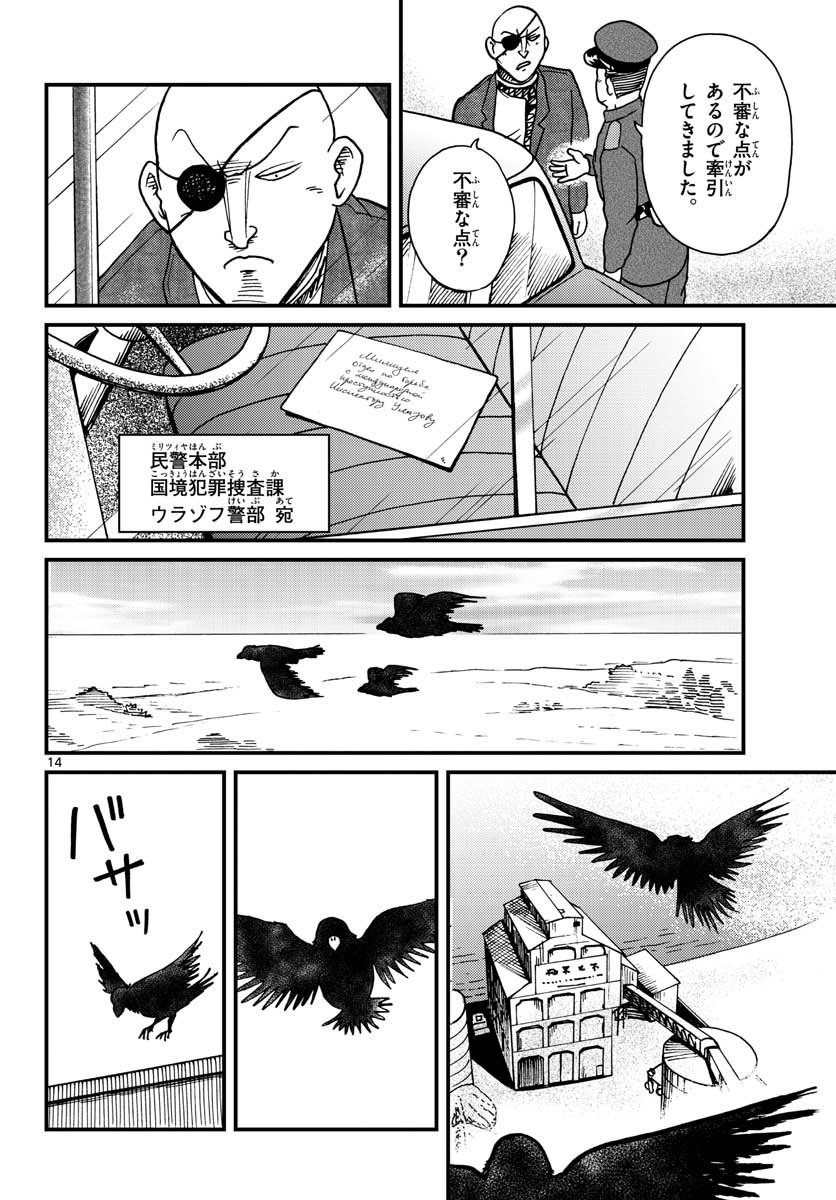 Page 14
