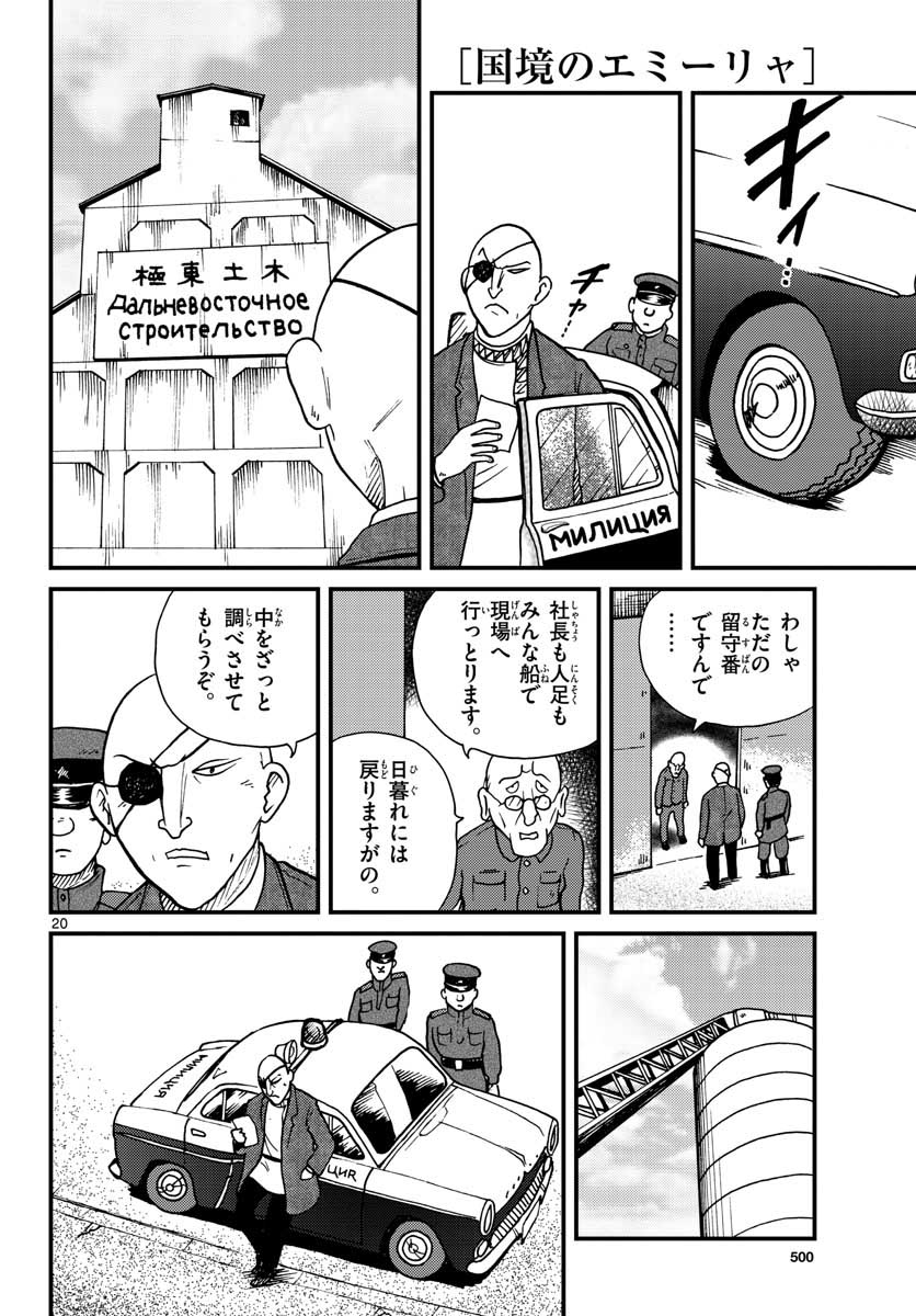Page 20
