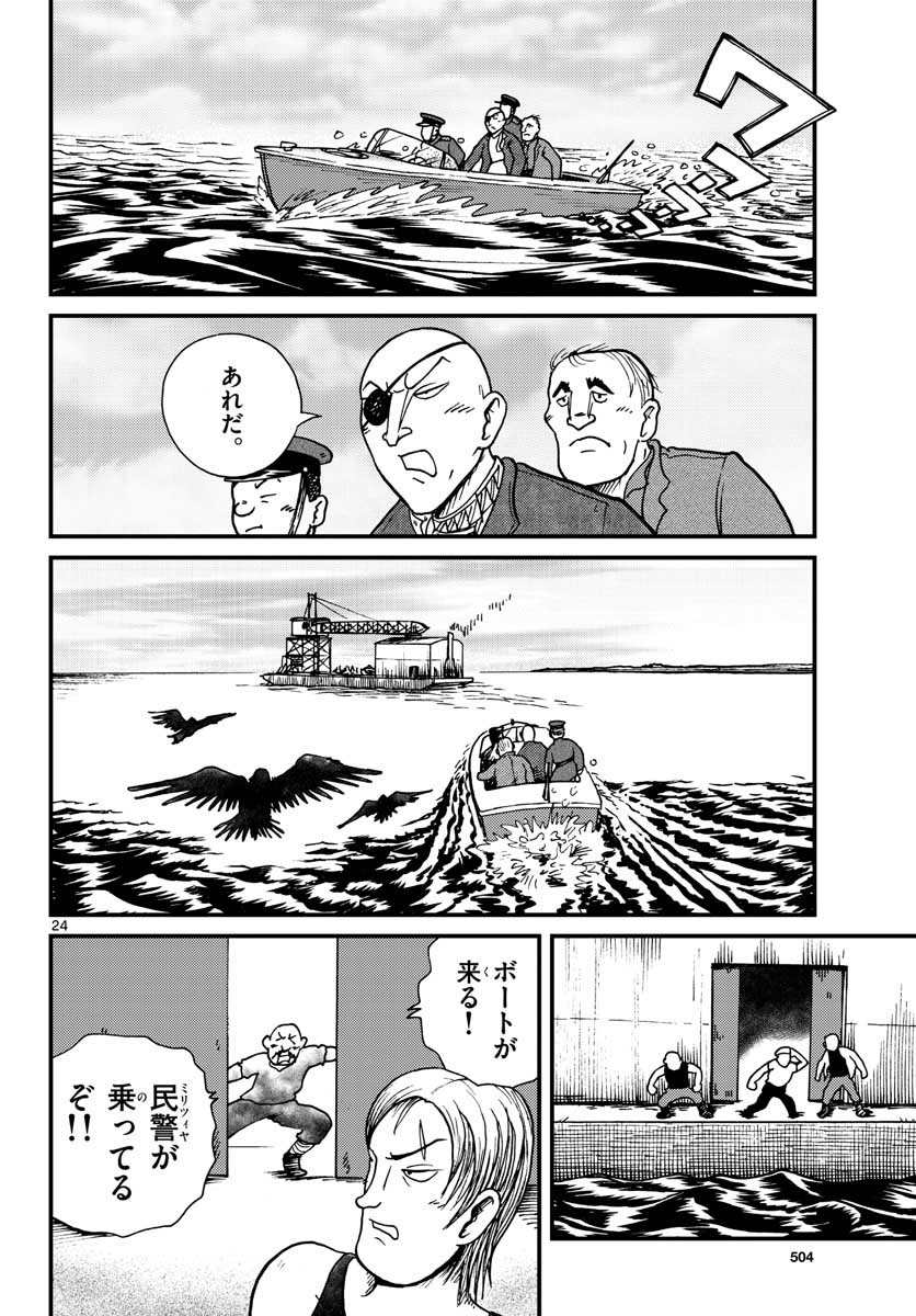 Page 24