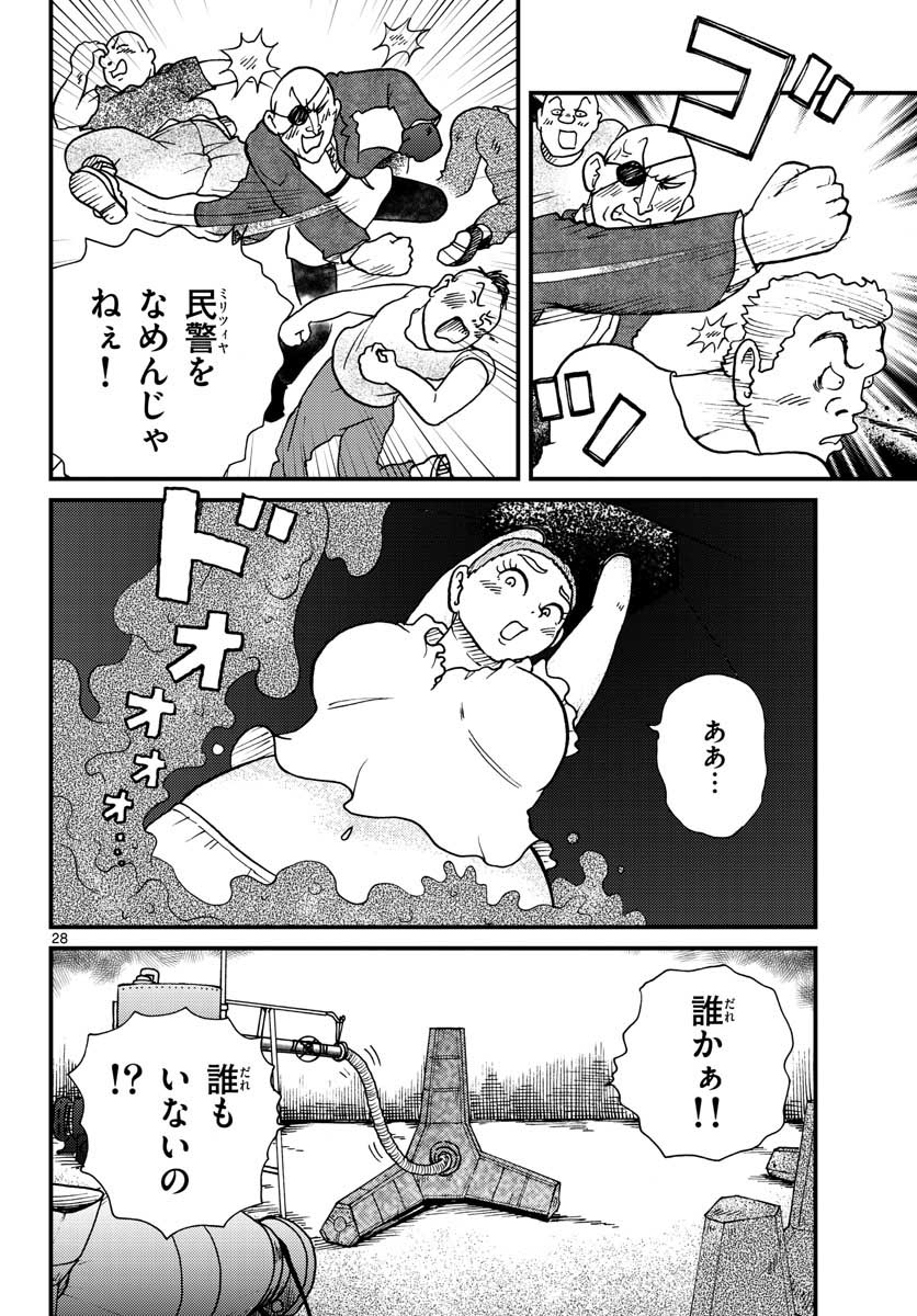 Page 28