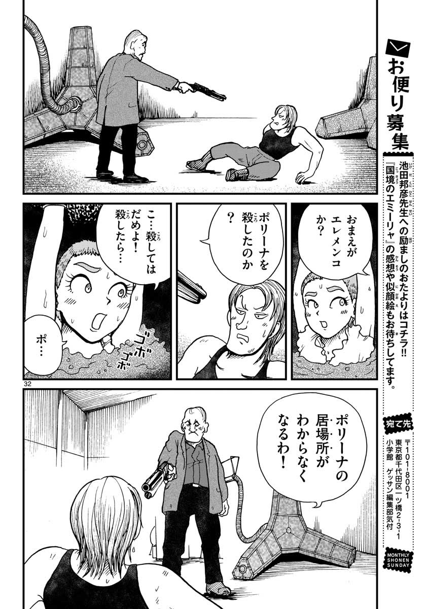 Page 32