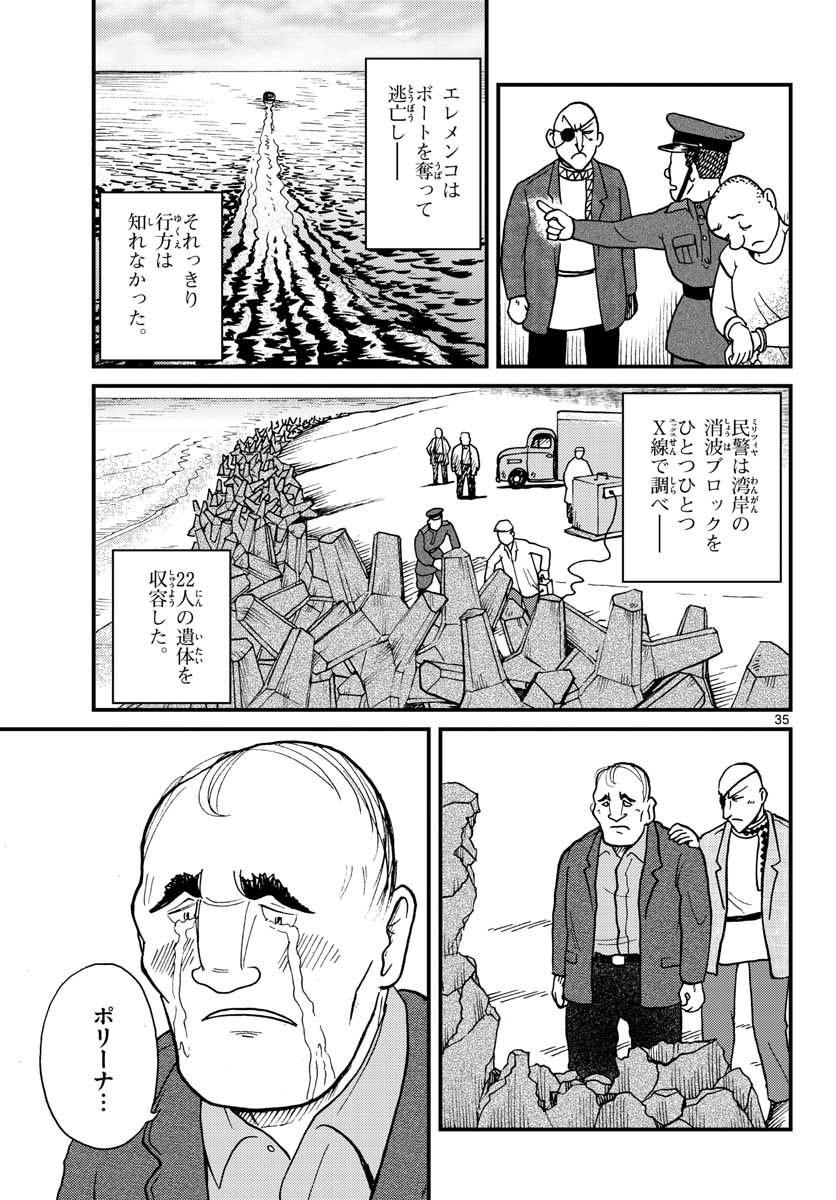 Page 35