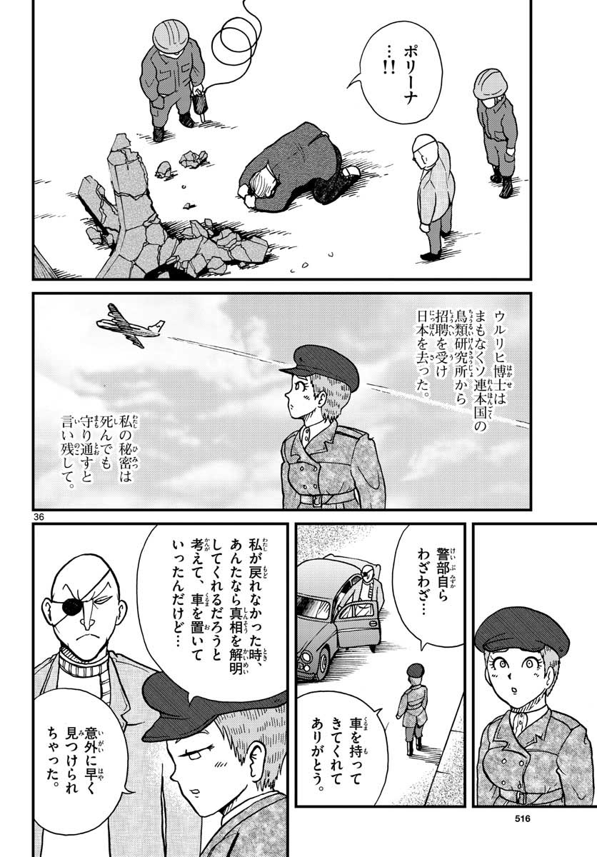 Page 36