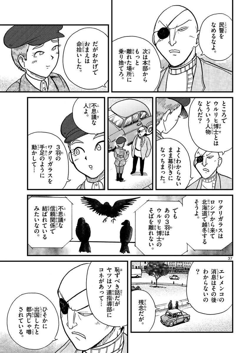 Page 37