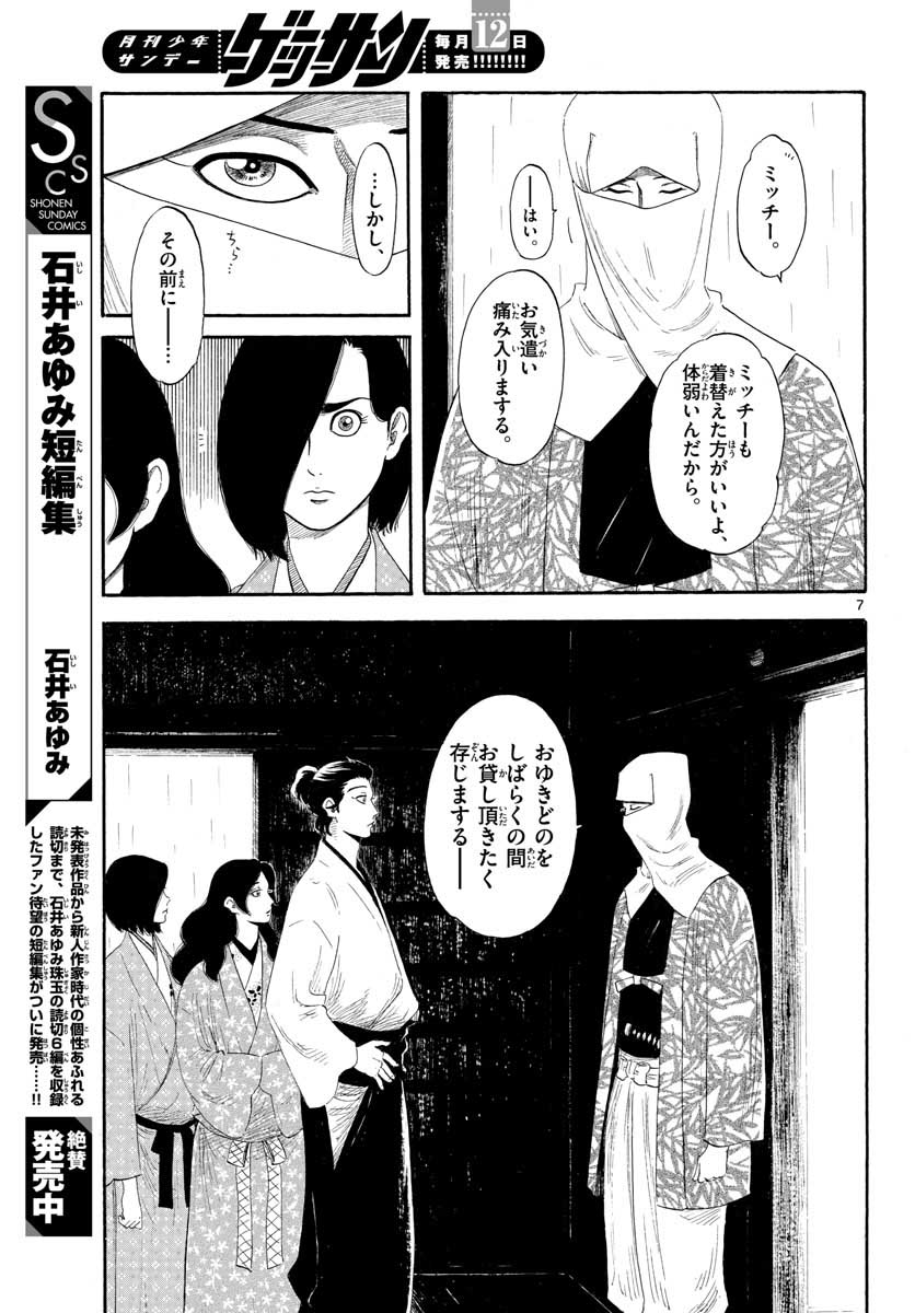 Page 7
