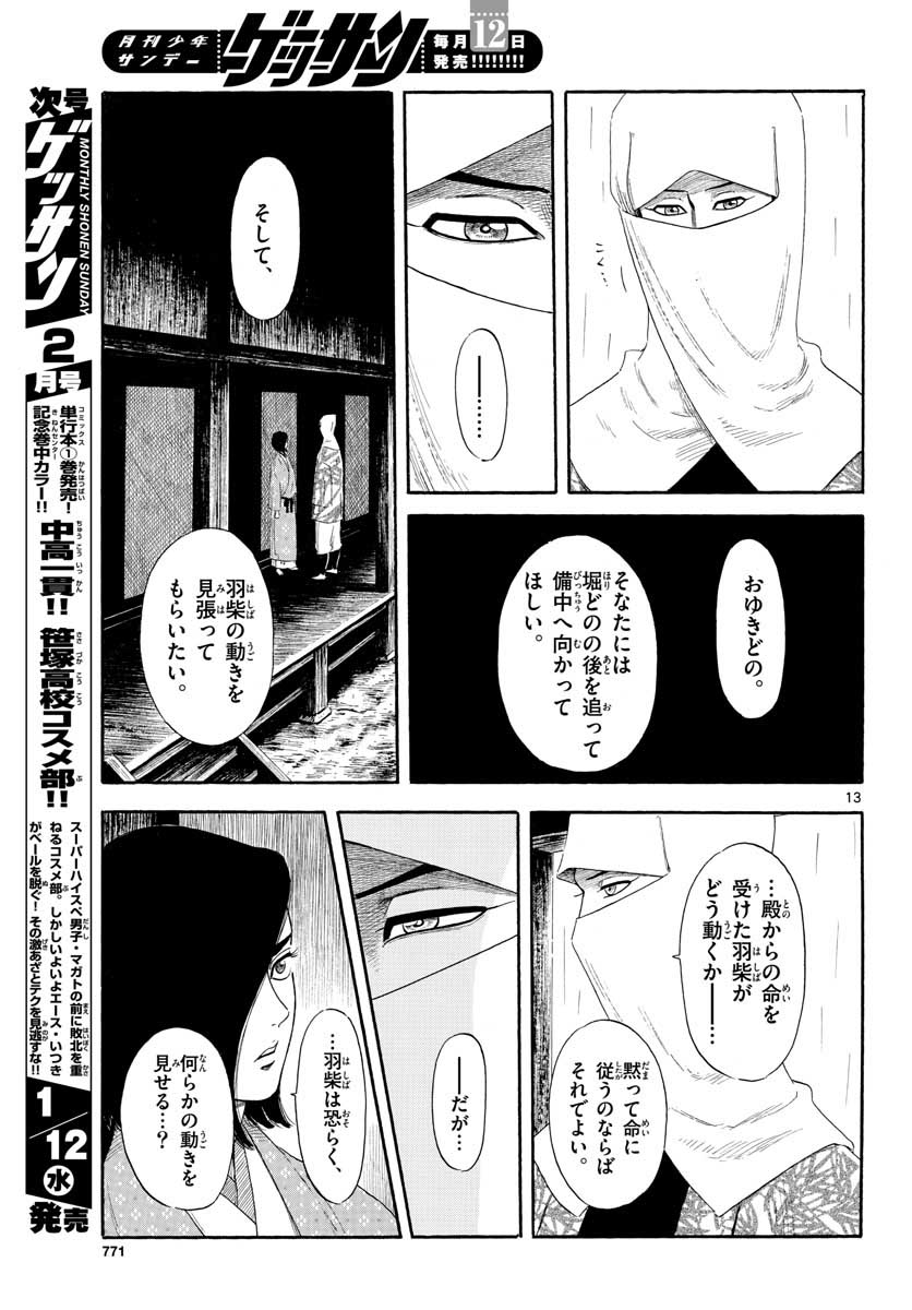 Page 13
