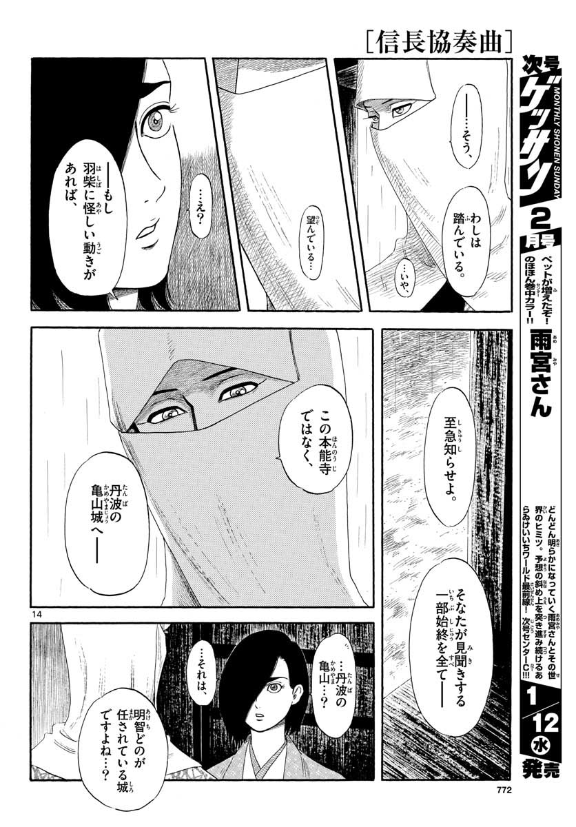 Page 14