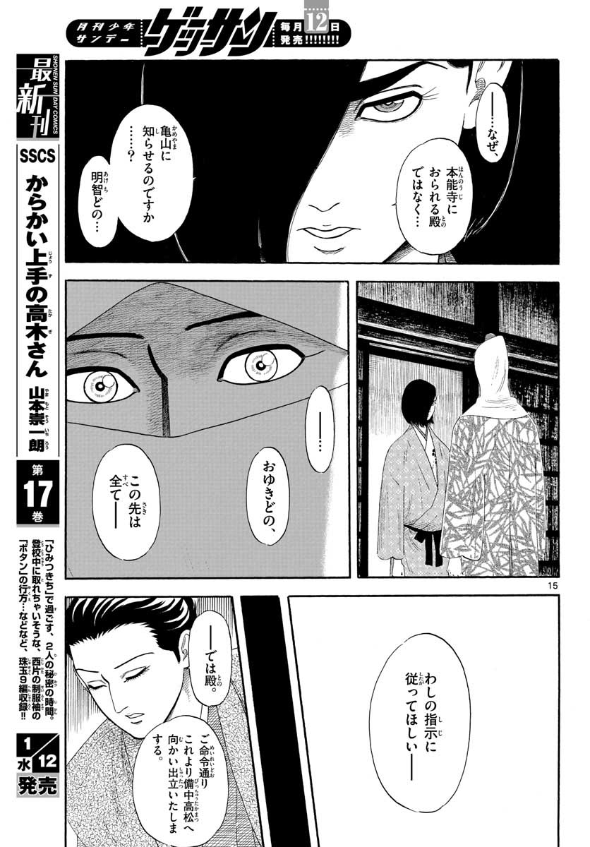 Page 15