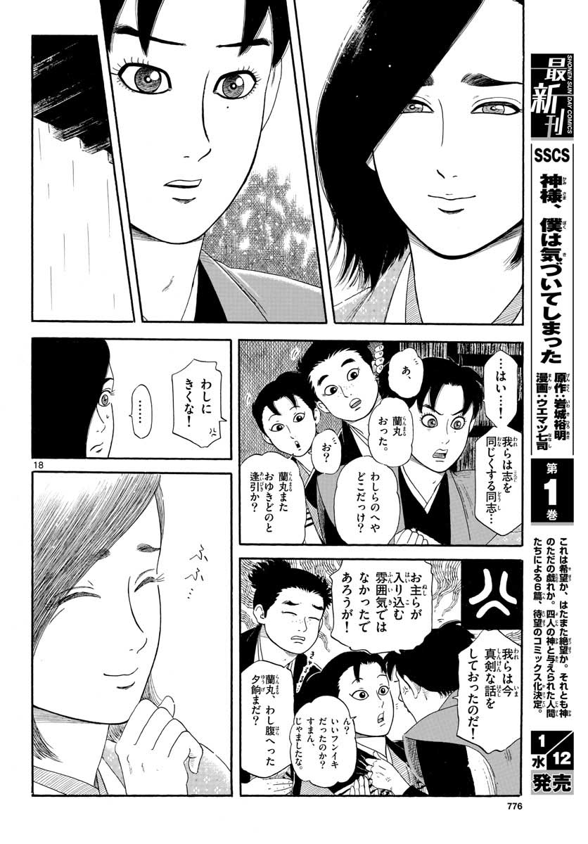 Page 18