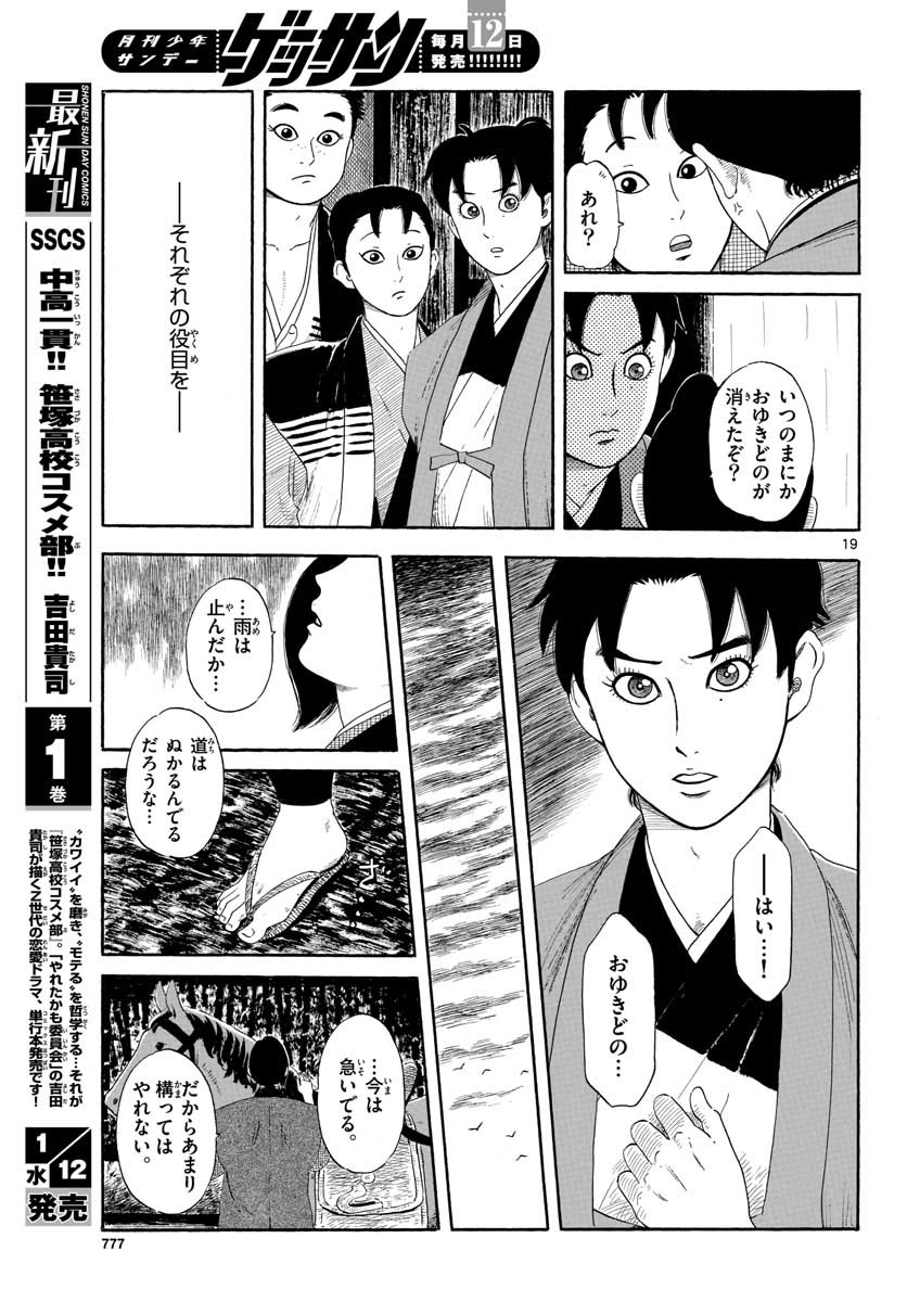 Page 19