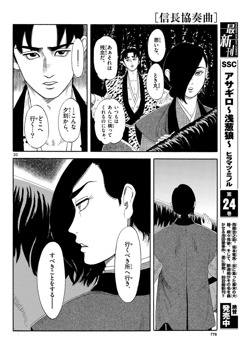 Page 20