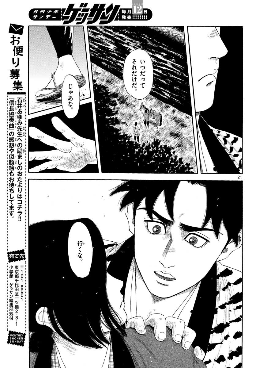 Page 21