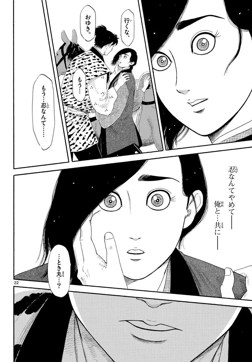 Page 22