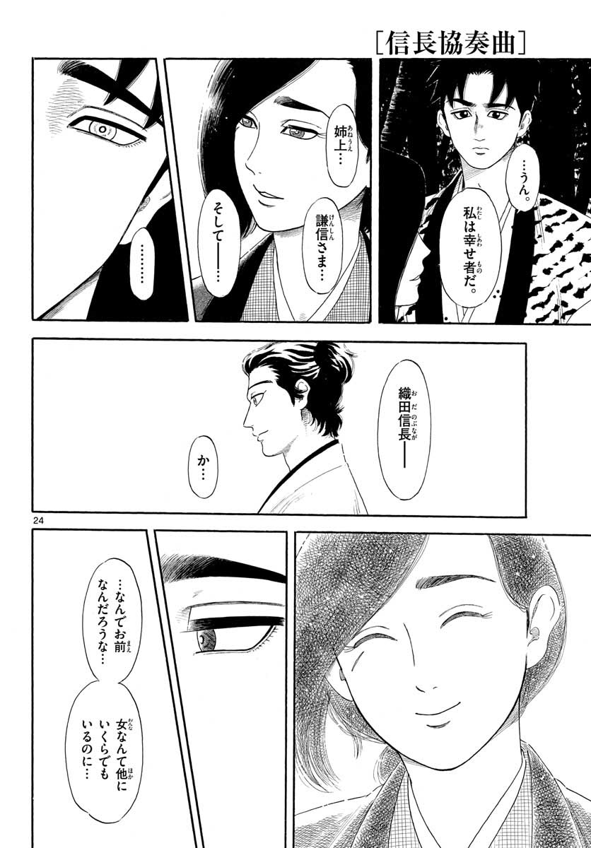 Page 24