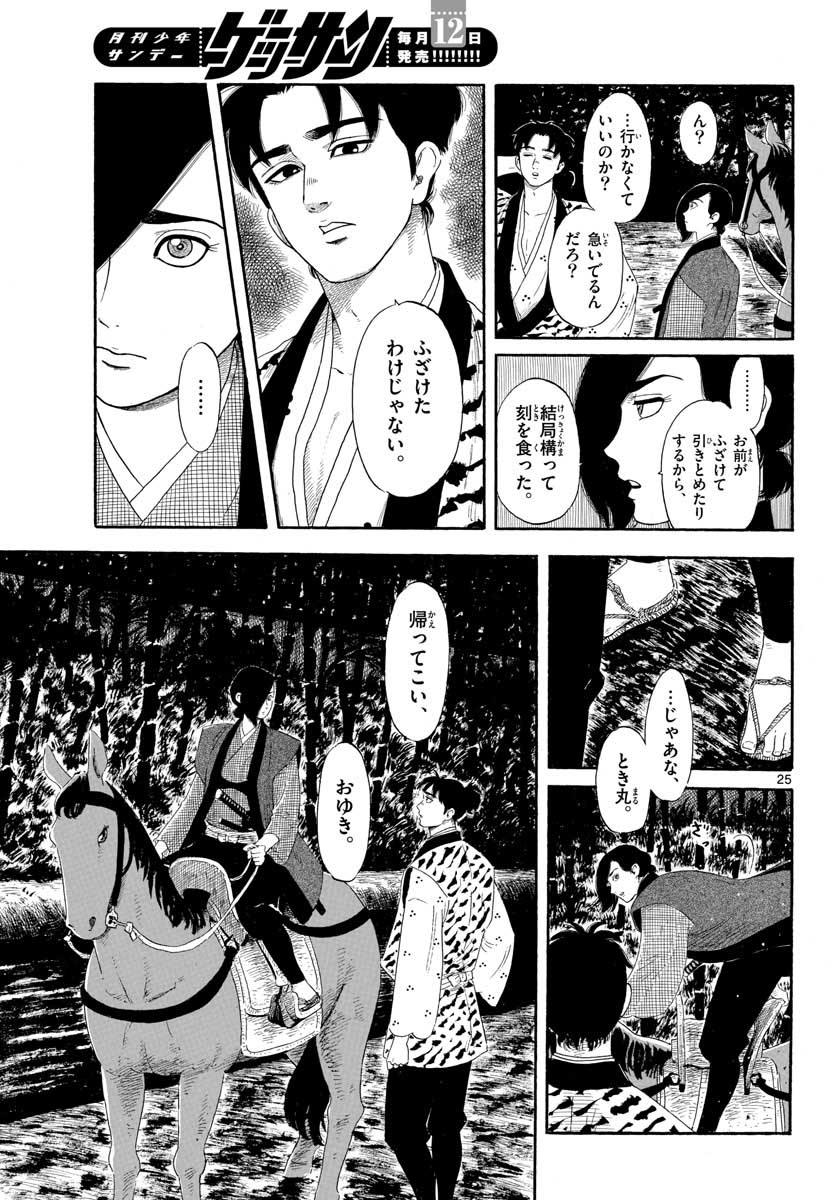 Page 25