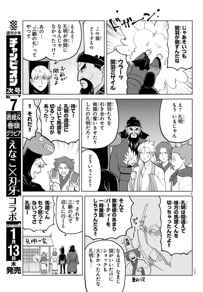 Page 9