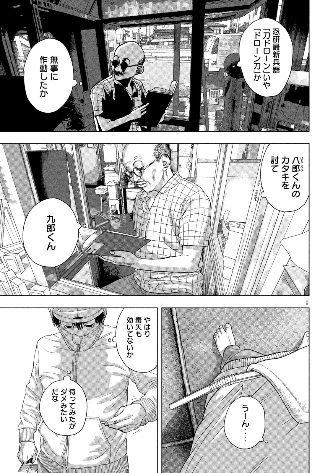 Page 9
